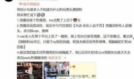 西安爆料渣男案真相最新,一场情感与道德的较量